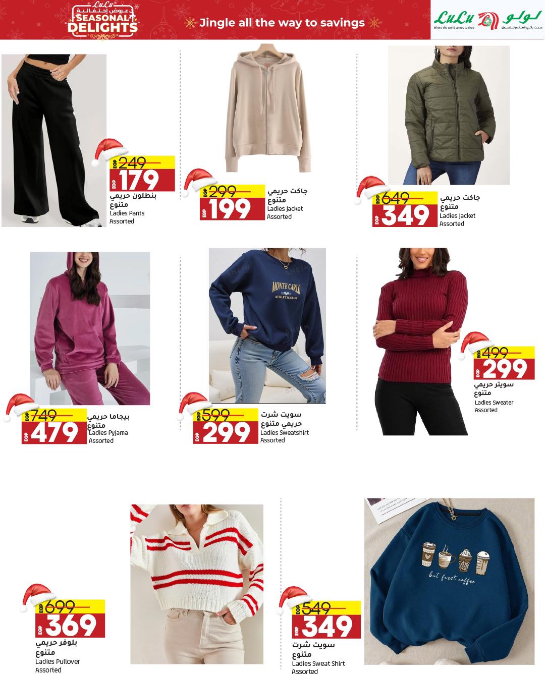 lulu-hypermarket offers from 3dec to 14dec 2024 عروض لولو هايبر ماركت من 3 ديسمبر حتى 14 ديسمبر 2024 صفحة رقم 18